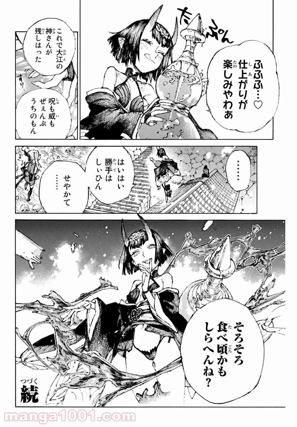 ページ 18 — 第29話