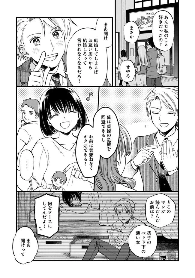 ページ 21 — 第1話