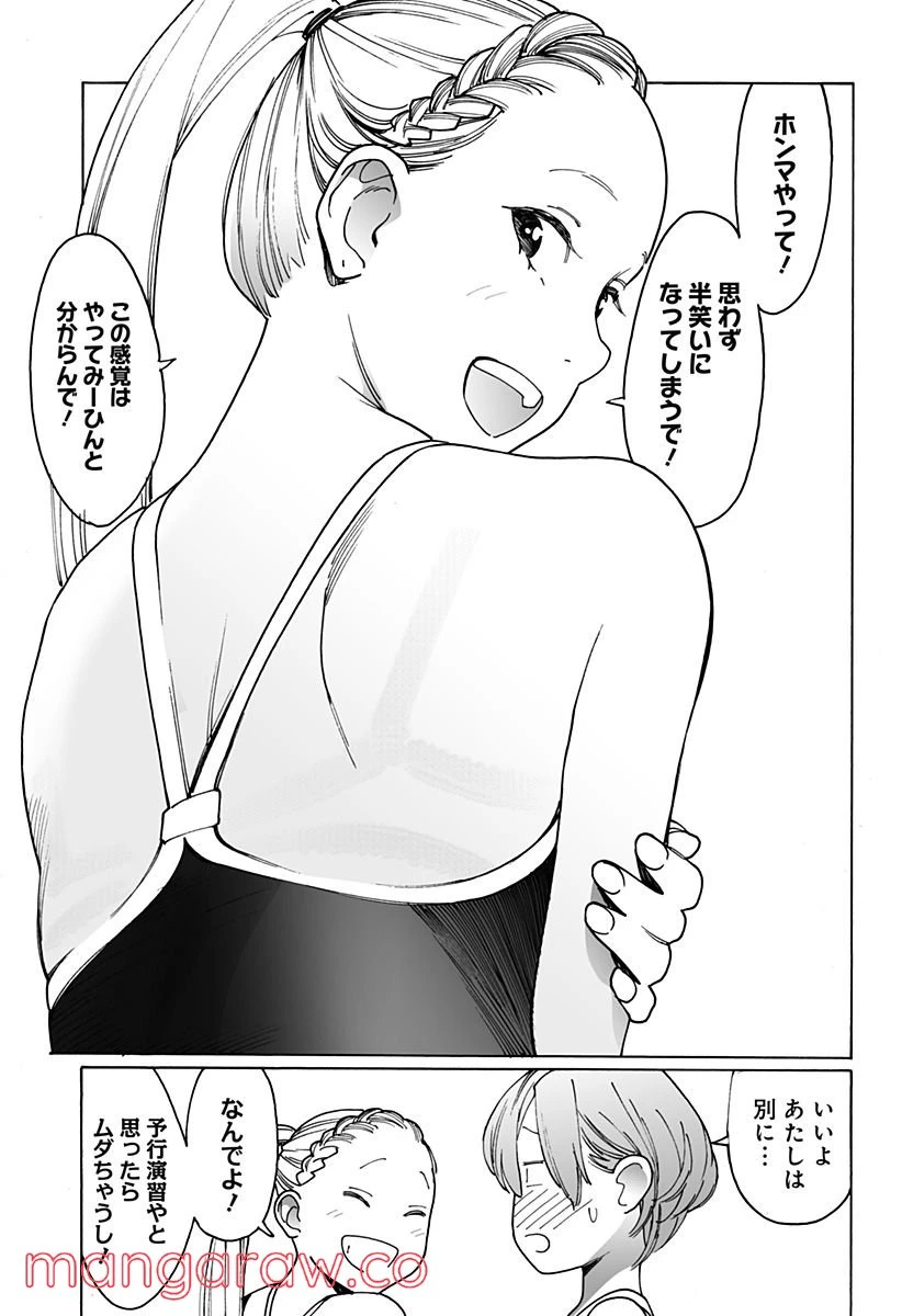 ページ 7 — 第254話
