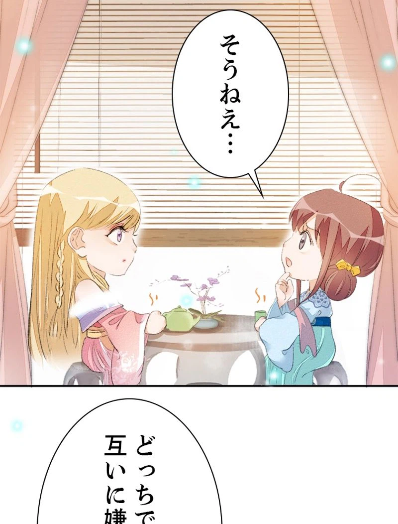 ページ 23 — 第42話