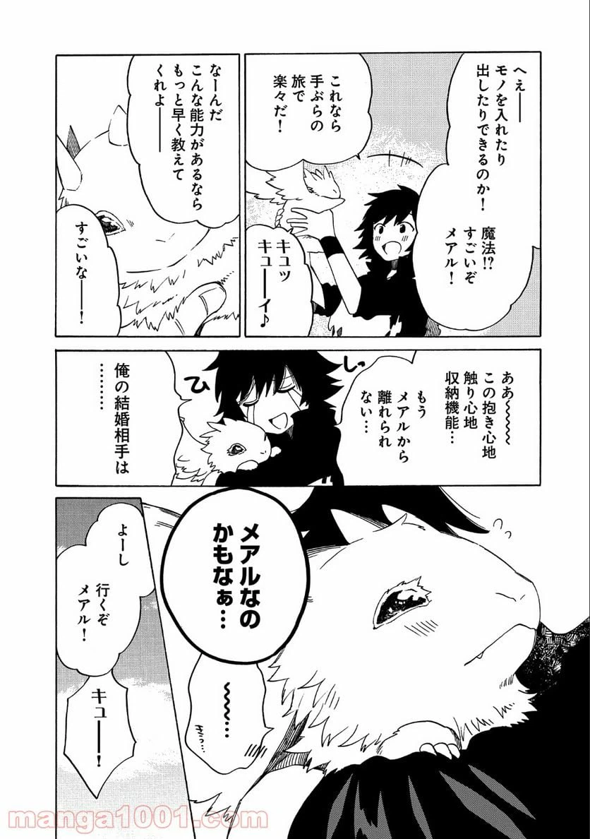 ページ 27 — 第6話