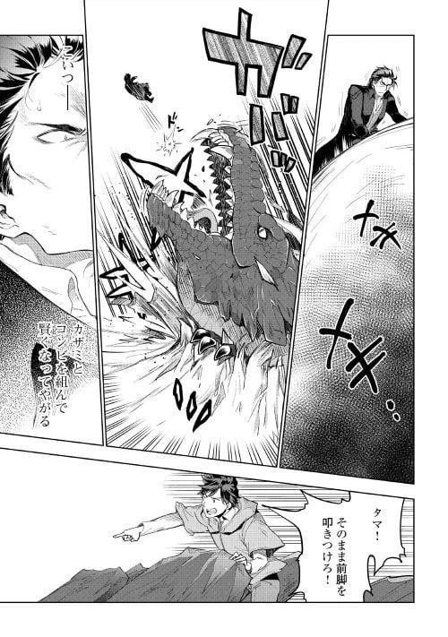 ページ 18 — 第31話