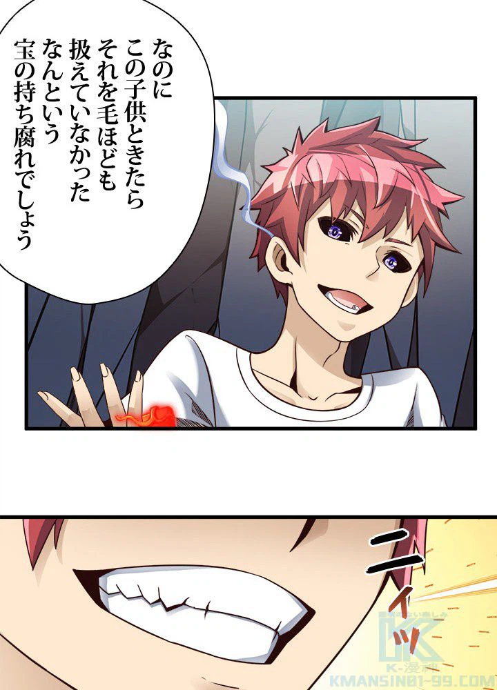 ページ 29 — 第29話