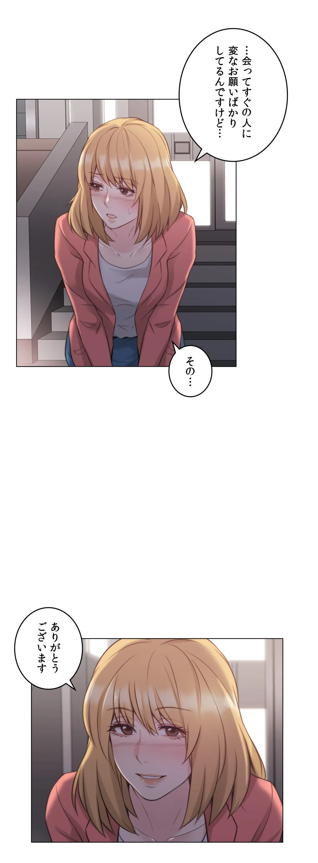 ページ 12 — 第50話