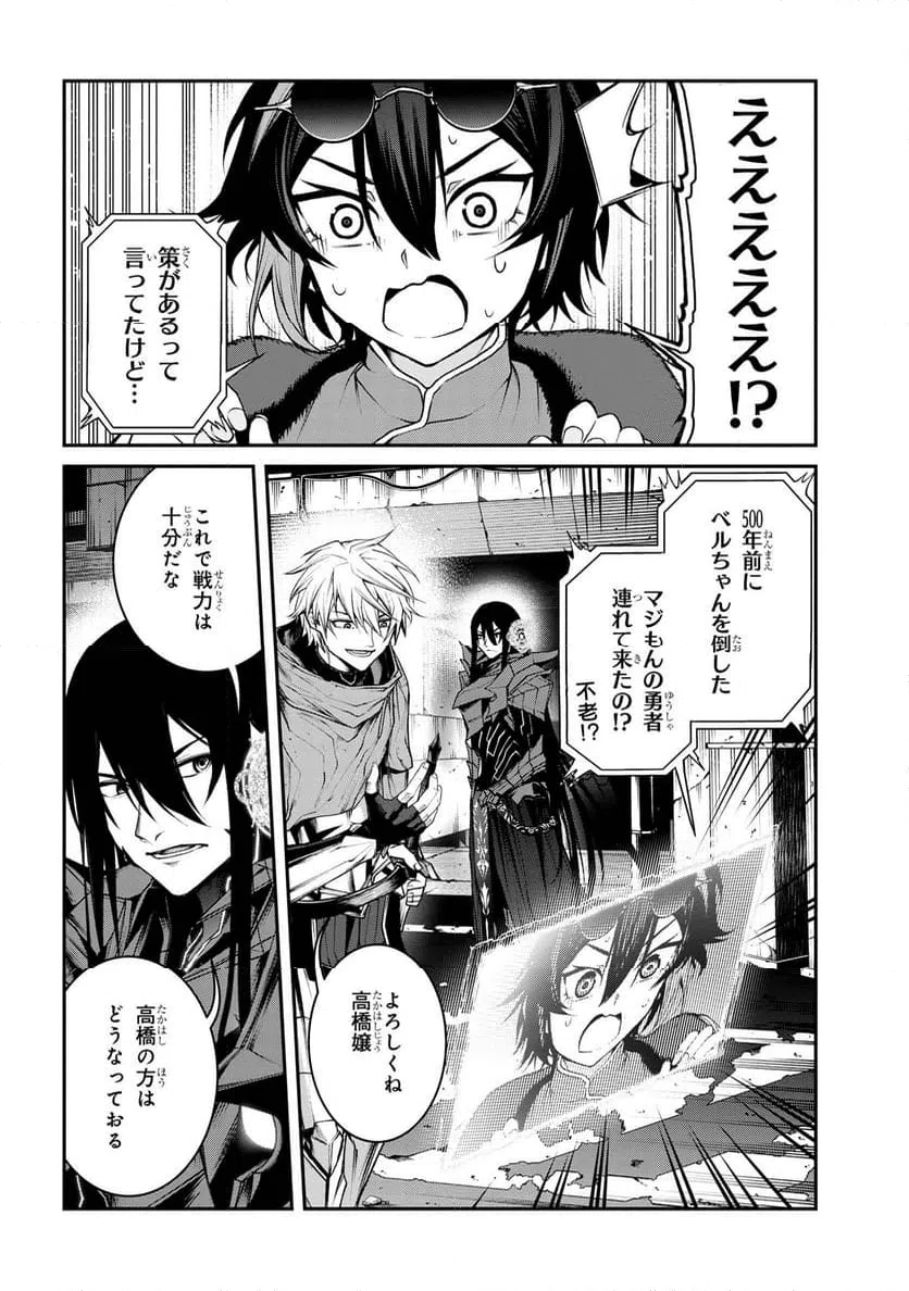 ページ 10 — 第9.2話