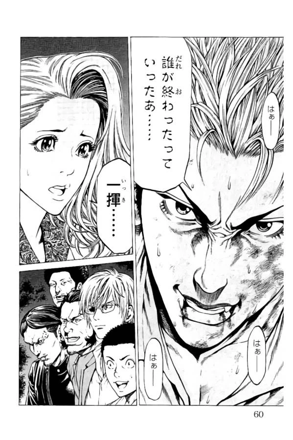 ページ 7 — 第13話