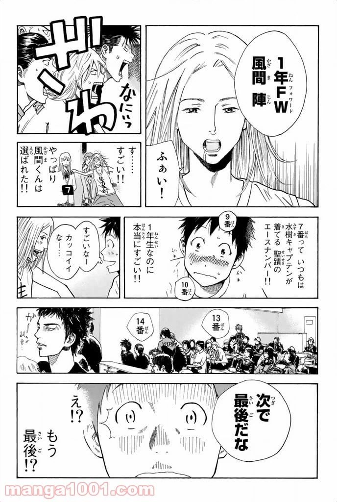 ページ 10 — 第12話