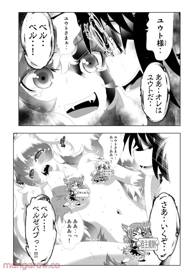 ページ 11 — 第119話