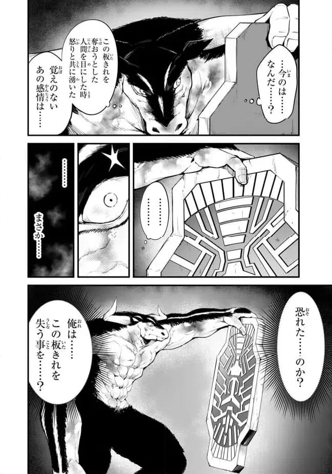 ページ 14 — 第13.2話