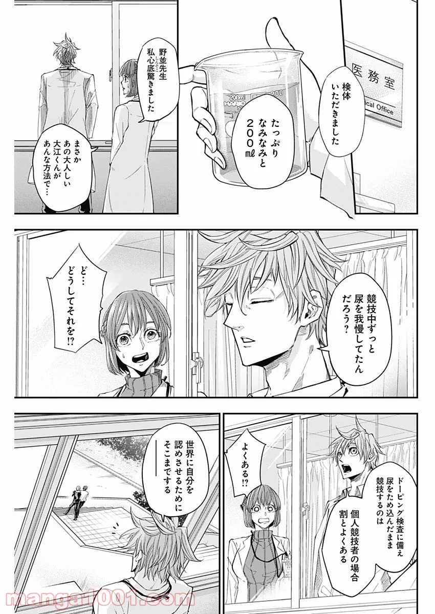ページ 37 — 第2話