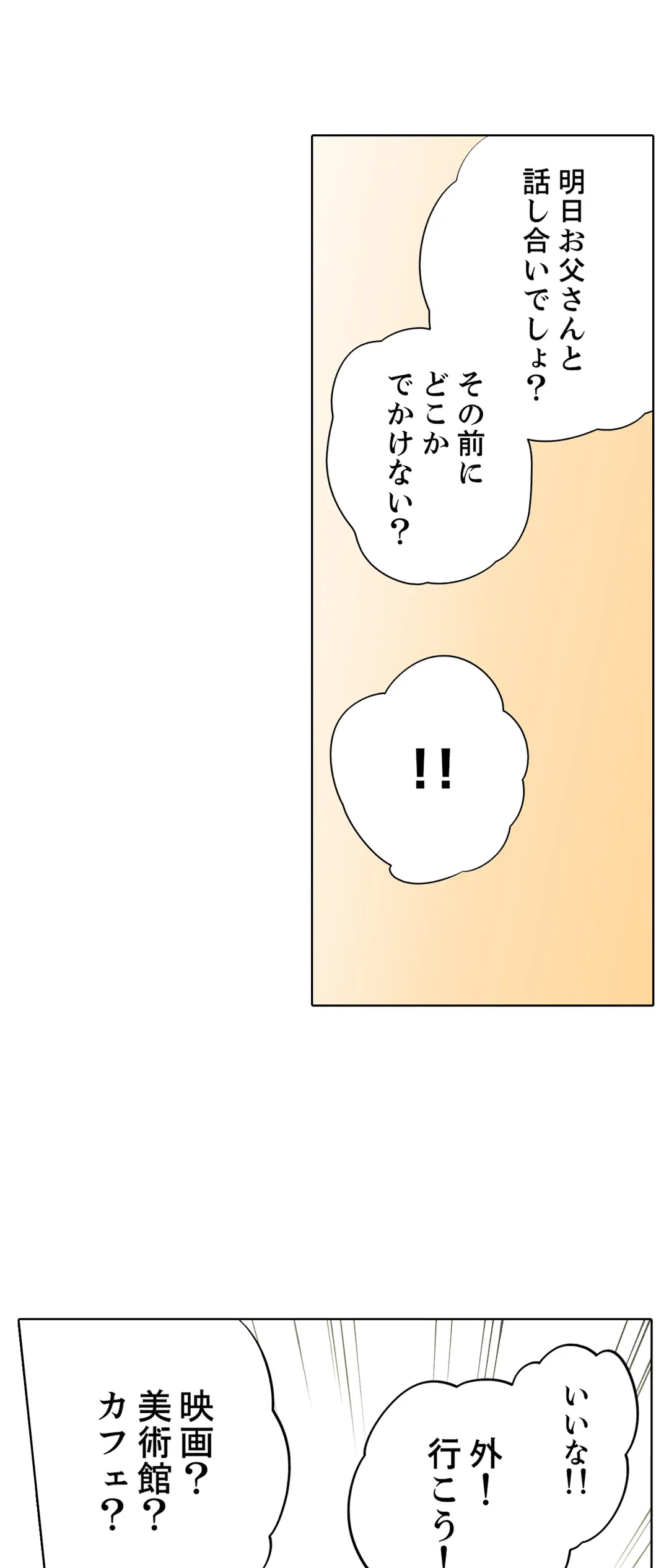 ページ 4 — 第133話