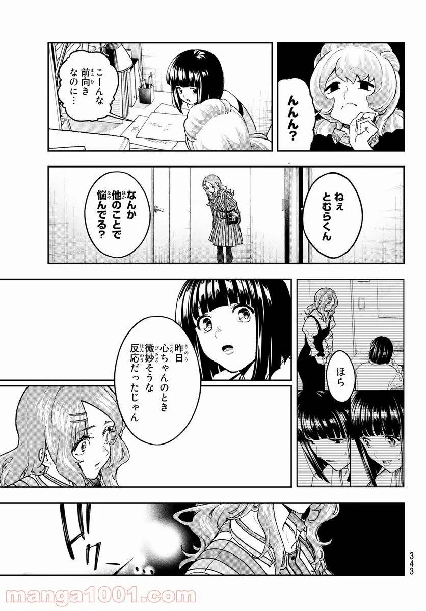 ページ 11 — 第181話