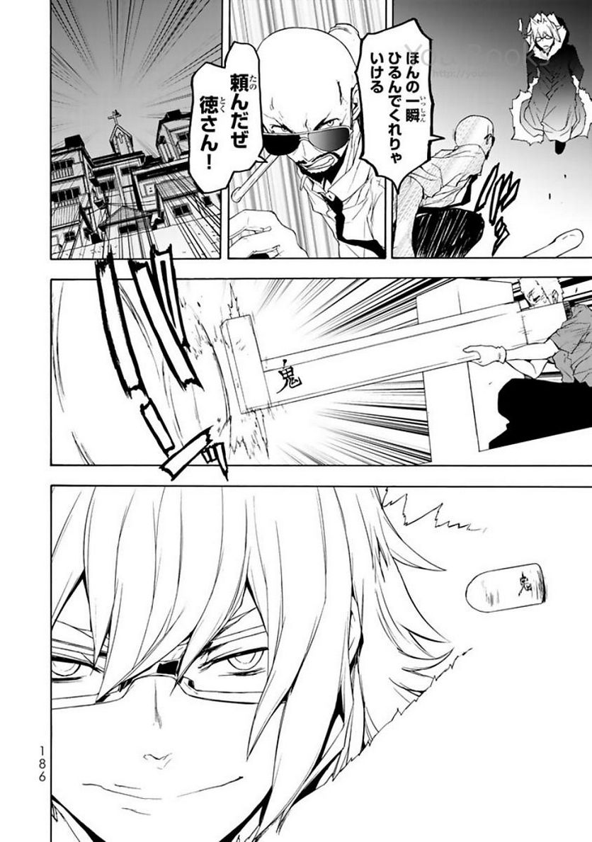ページ 10 — 第124話