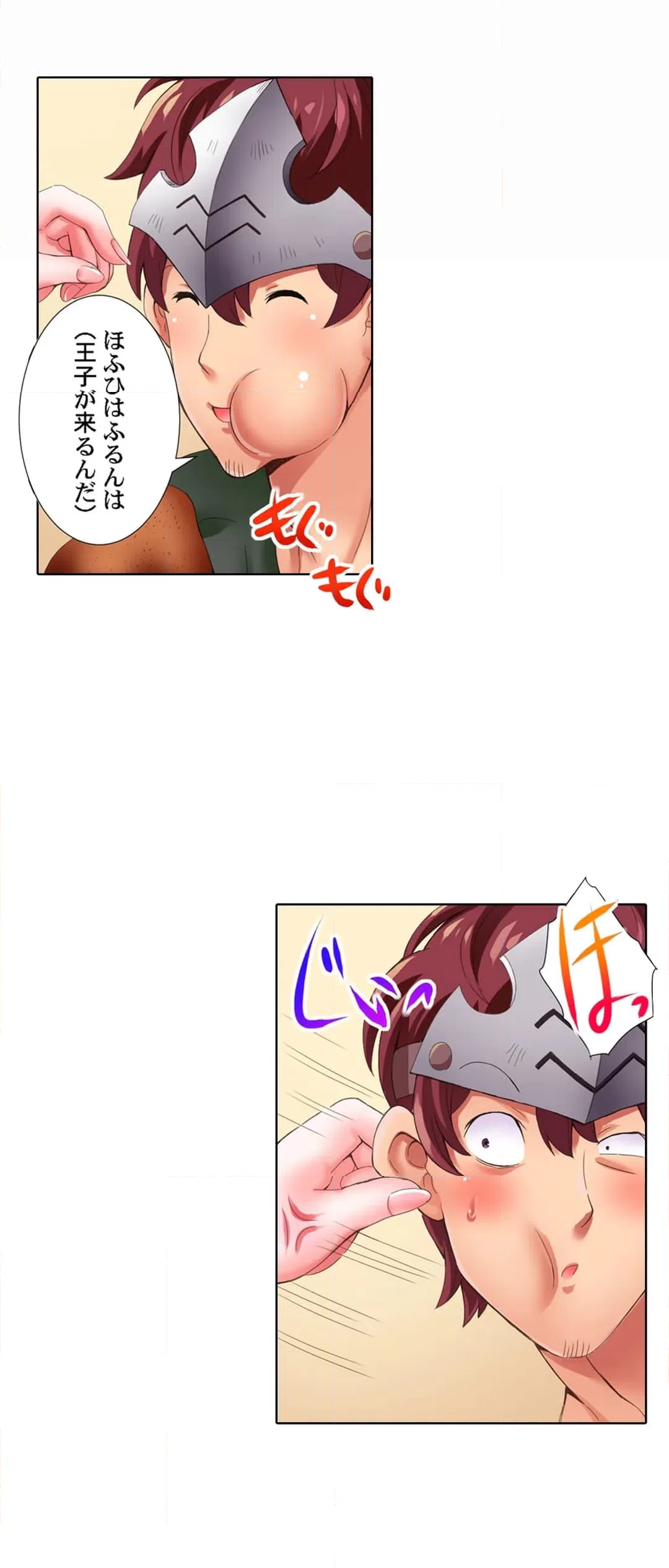 ページ 9 — 第4話