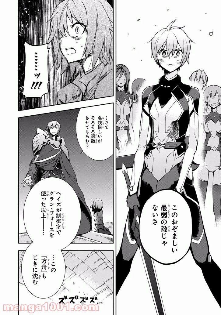 ページ 20 — 第36話