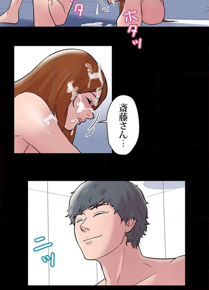 ページ 9 — 第43話