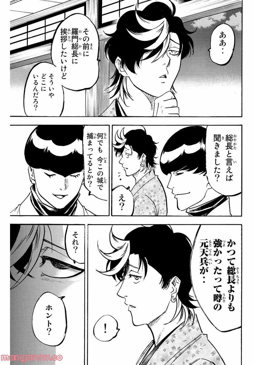ページ 11 — 第223話