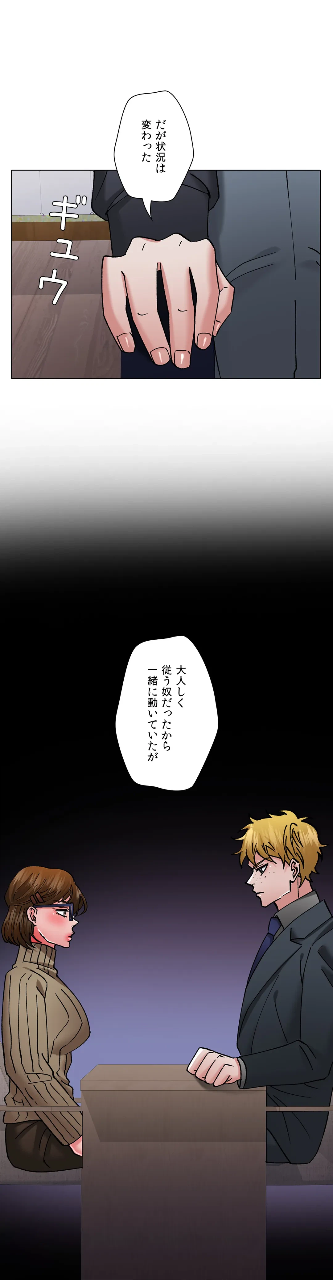ページ 12 — 第80話
