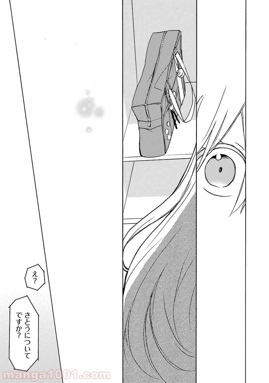 ページ 17 — 第9話