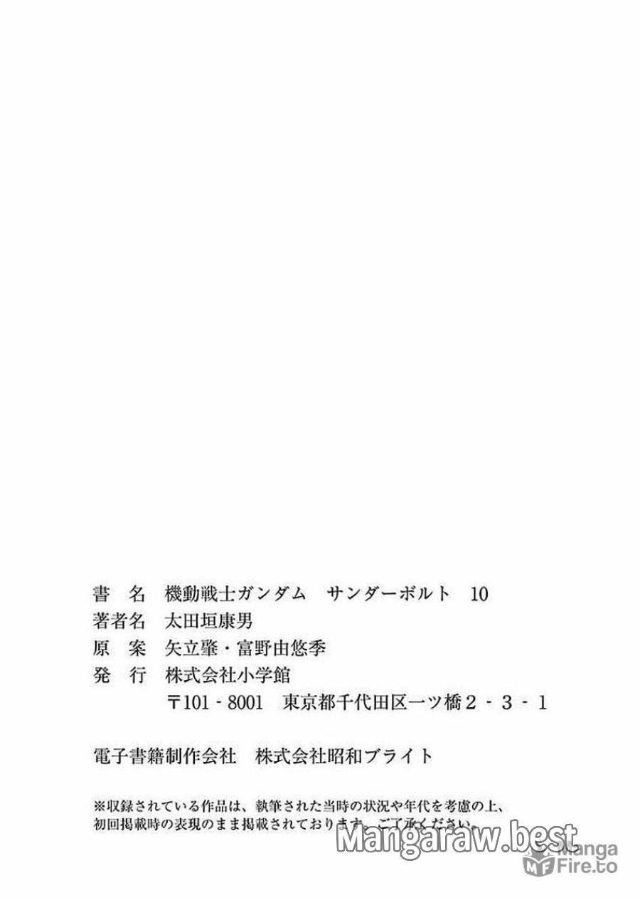 ページ 30 — 第88話