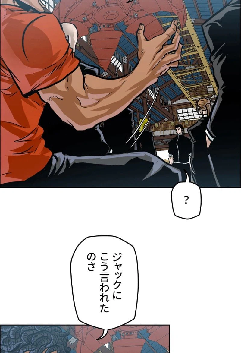 ページ 16 — 第178話