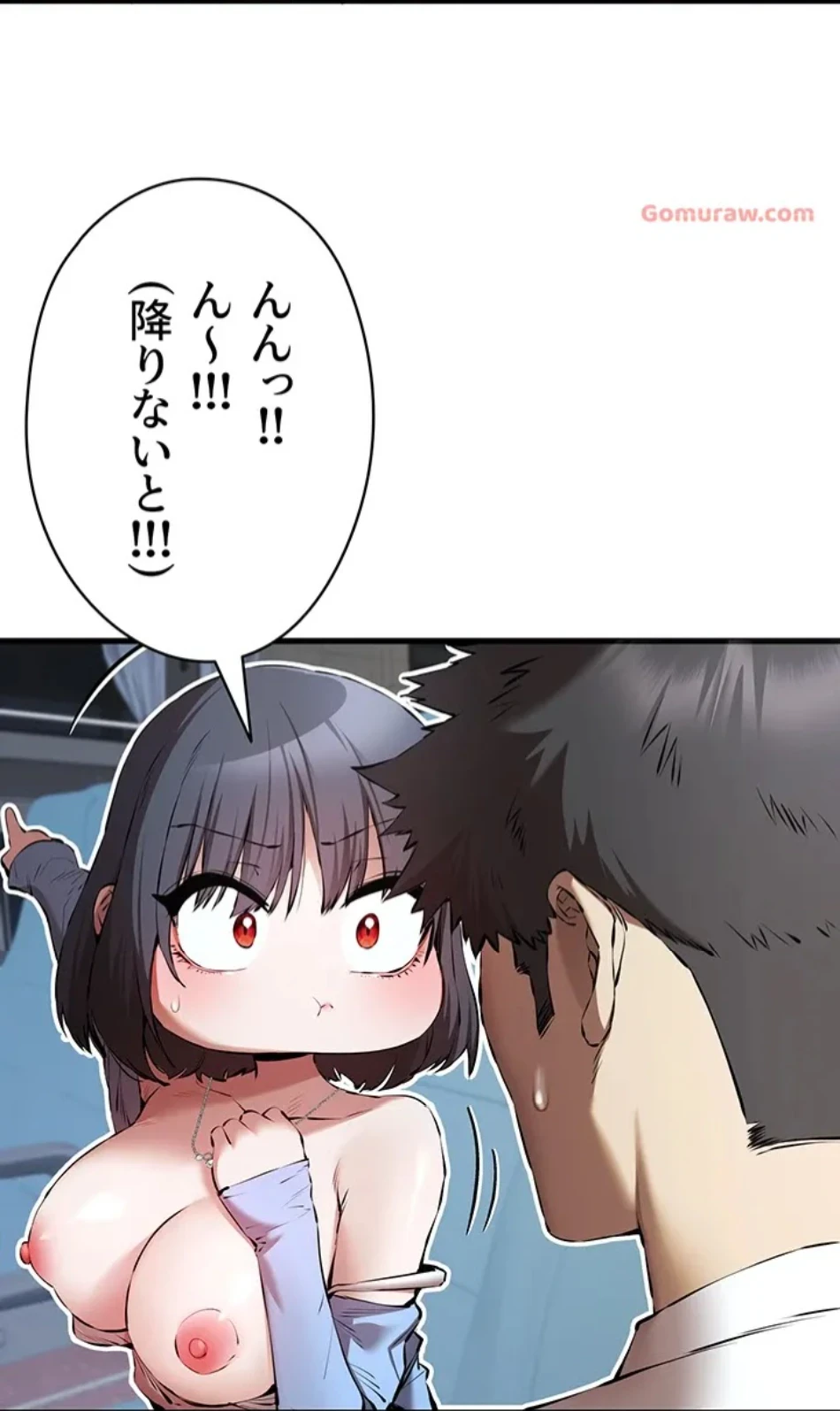 ページ 11 — 第105話