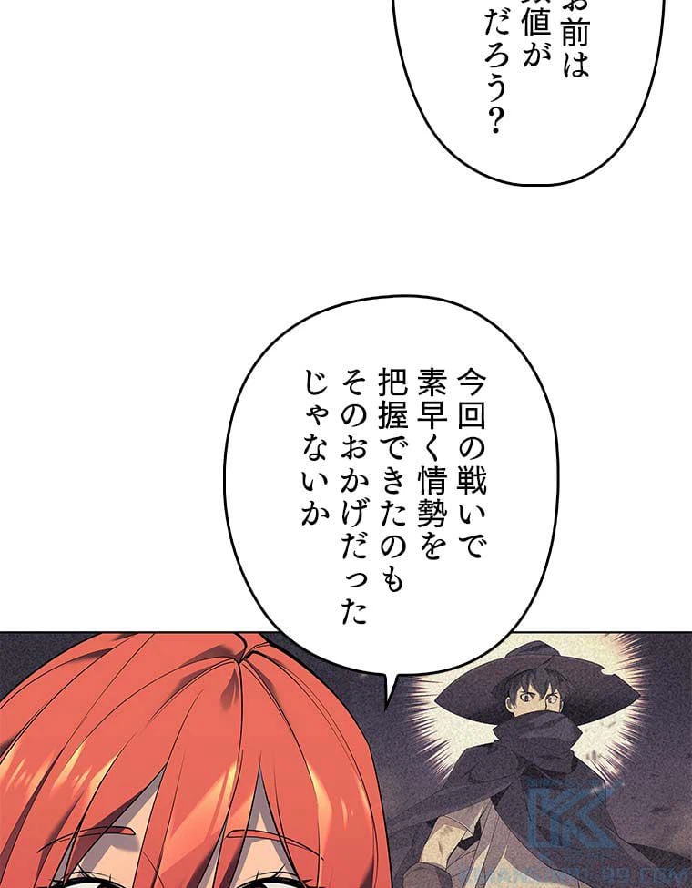 ページ 17 — 第76話