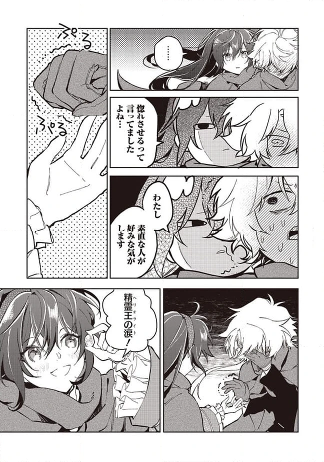 ページ 5 — 第15.3話