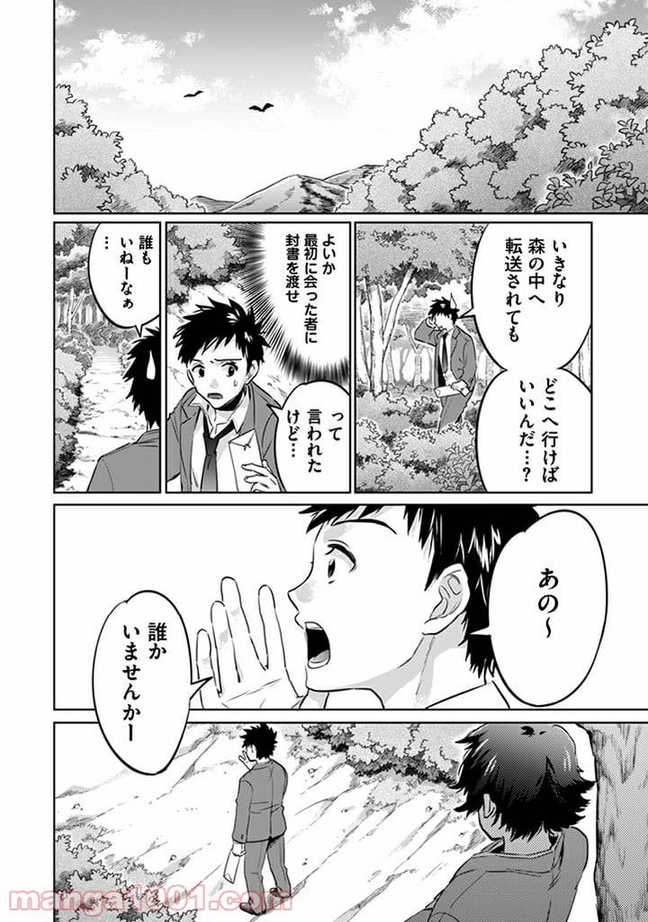 ページ 17 — 第1話