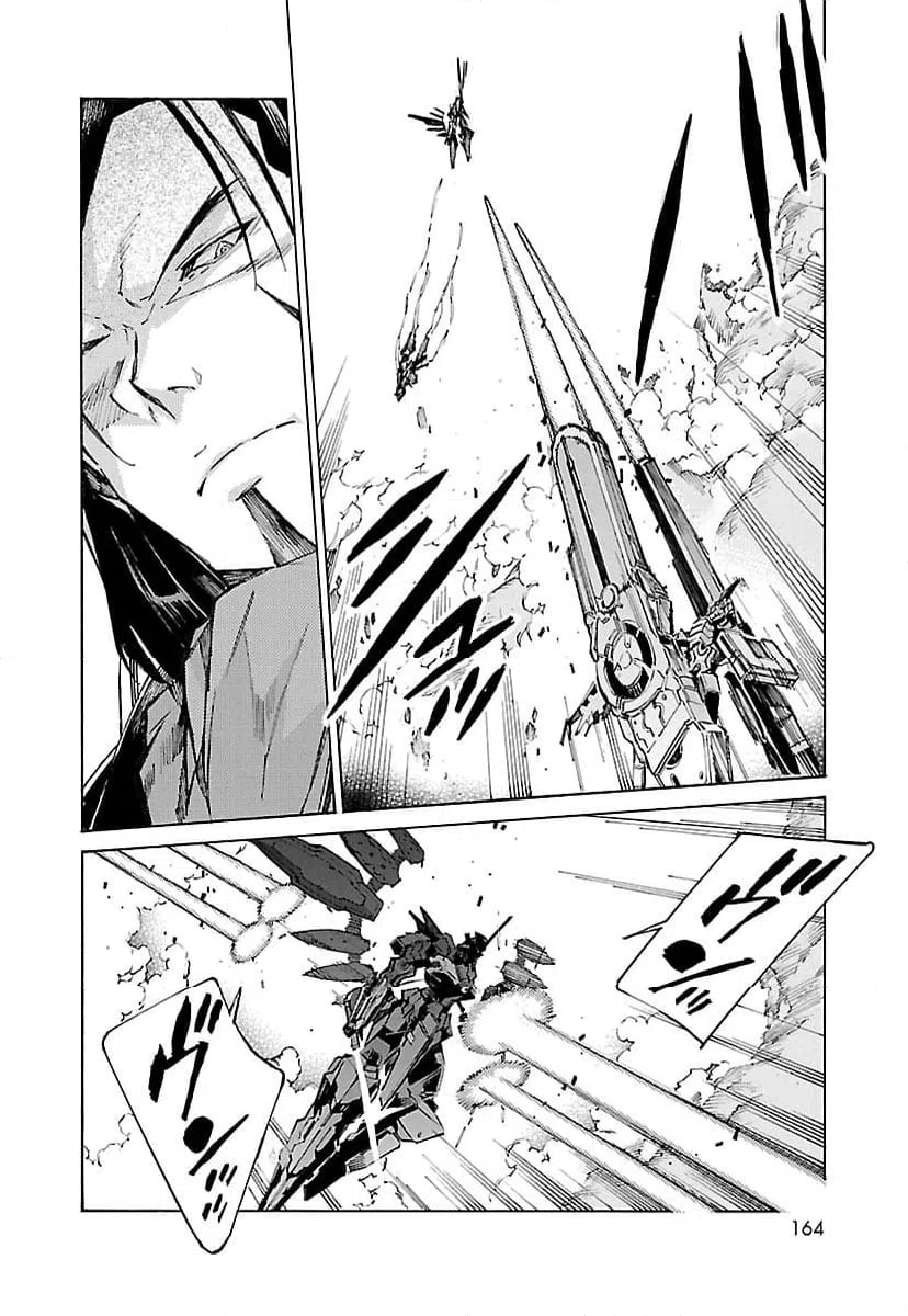 ページ 6 — 第116話