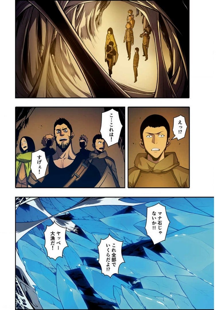ページ 12 — 第4話
