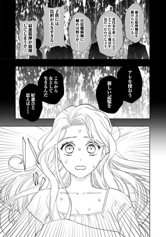 ページ 11 — 第10話