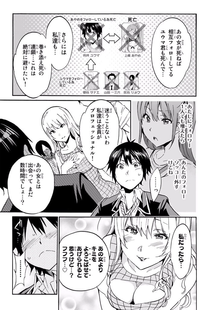 ページ 17 — 第7.1話