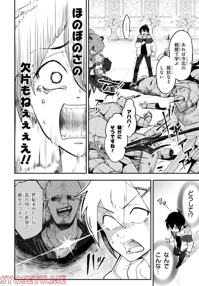 ページ 16 — 第1話