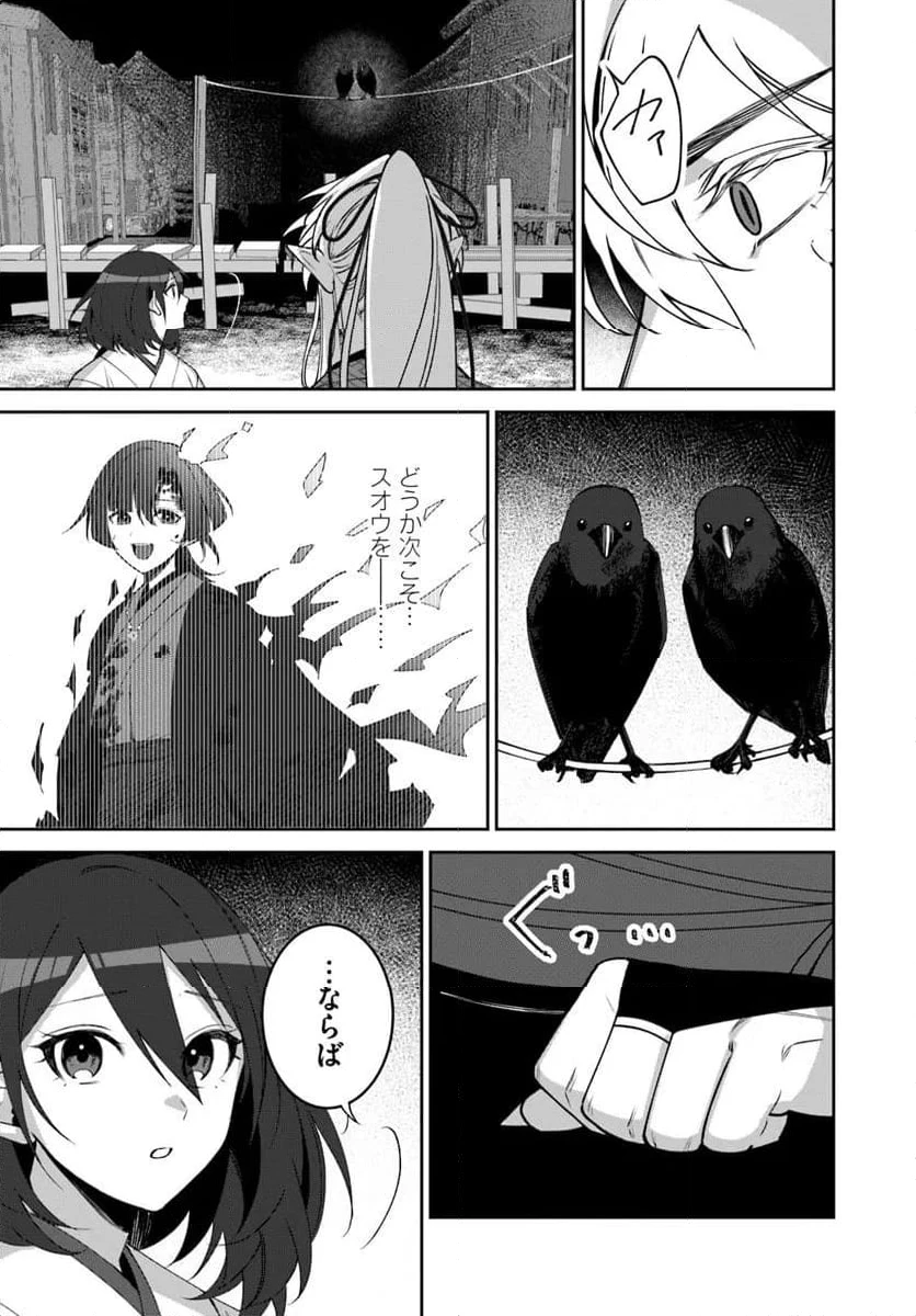 ページ 5 — 第10.2話