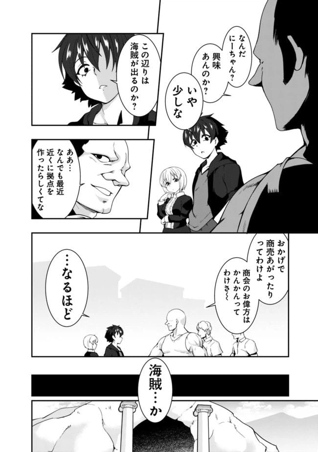 ページ 14 — 第68.5話