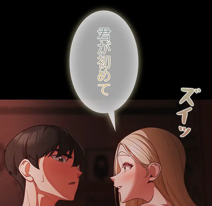 ページ 17 — 第15話