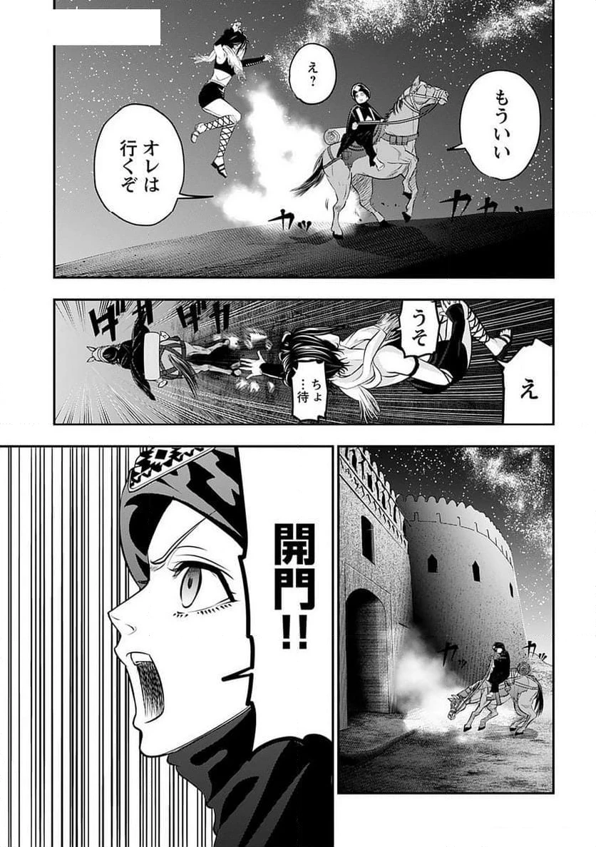 ページ 5 — 第5話