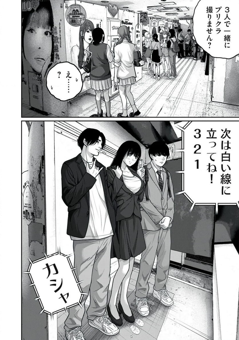ページ 12 — 第3話
