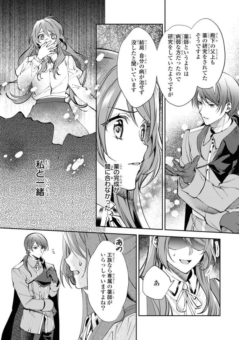 ページ 9 — 第8.1話
