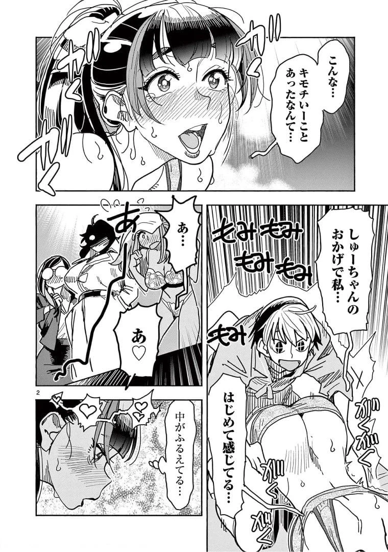 ページ 4 — 第28話