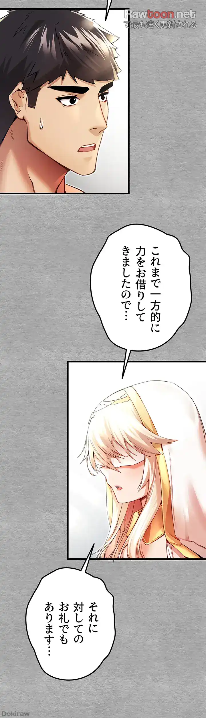 ページ 6 — 第16話