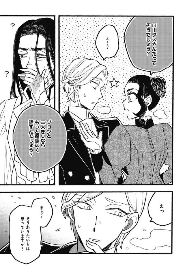 ページ 18 — 第9.2話