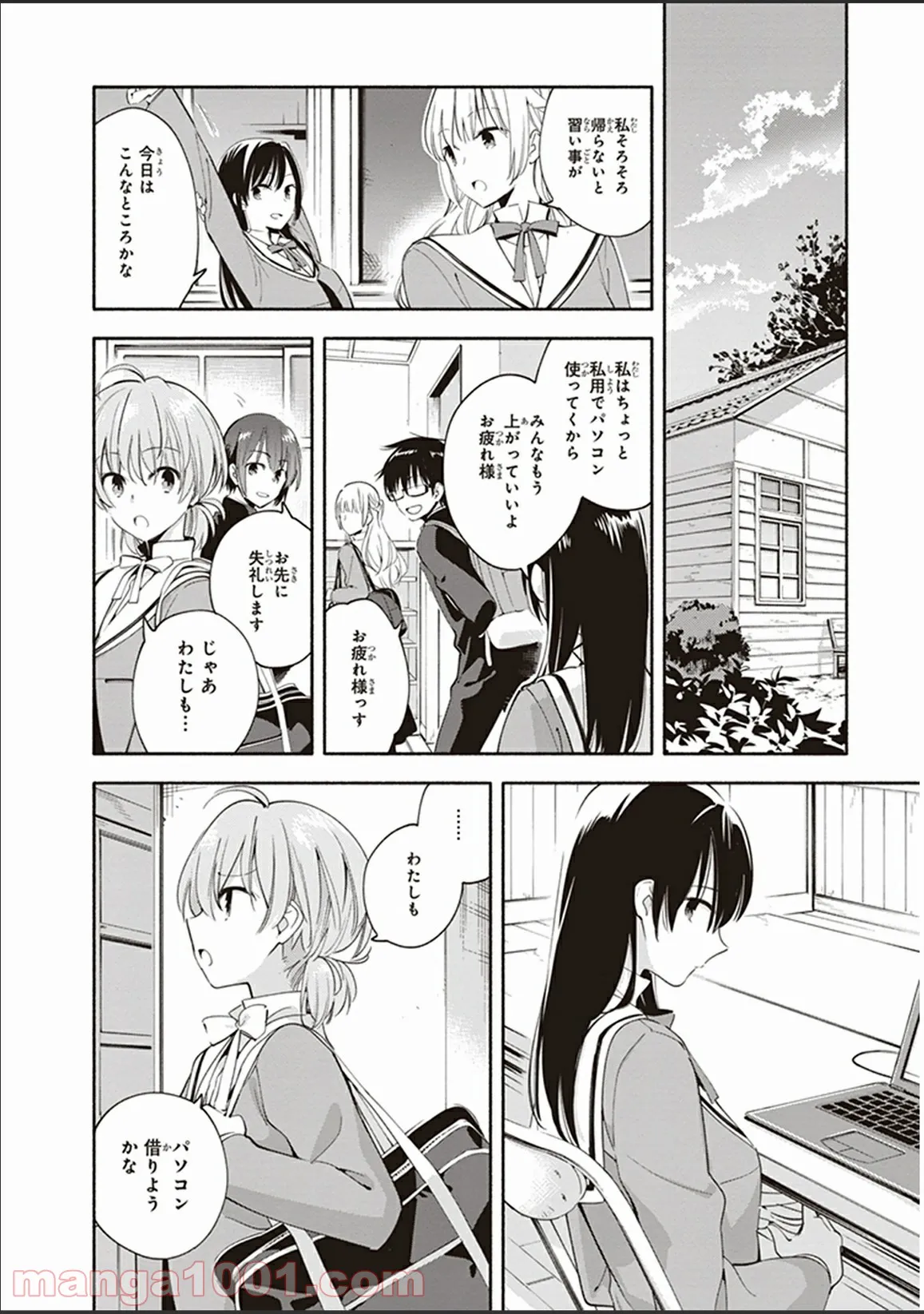 ページ 20 — 第6話