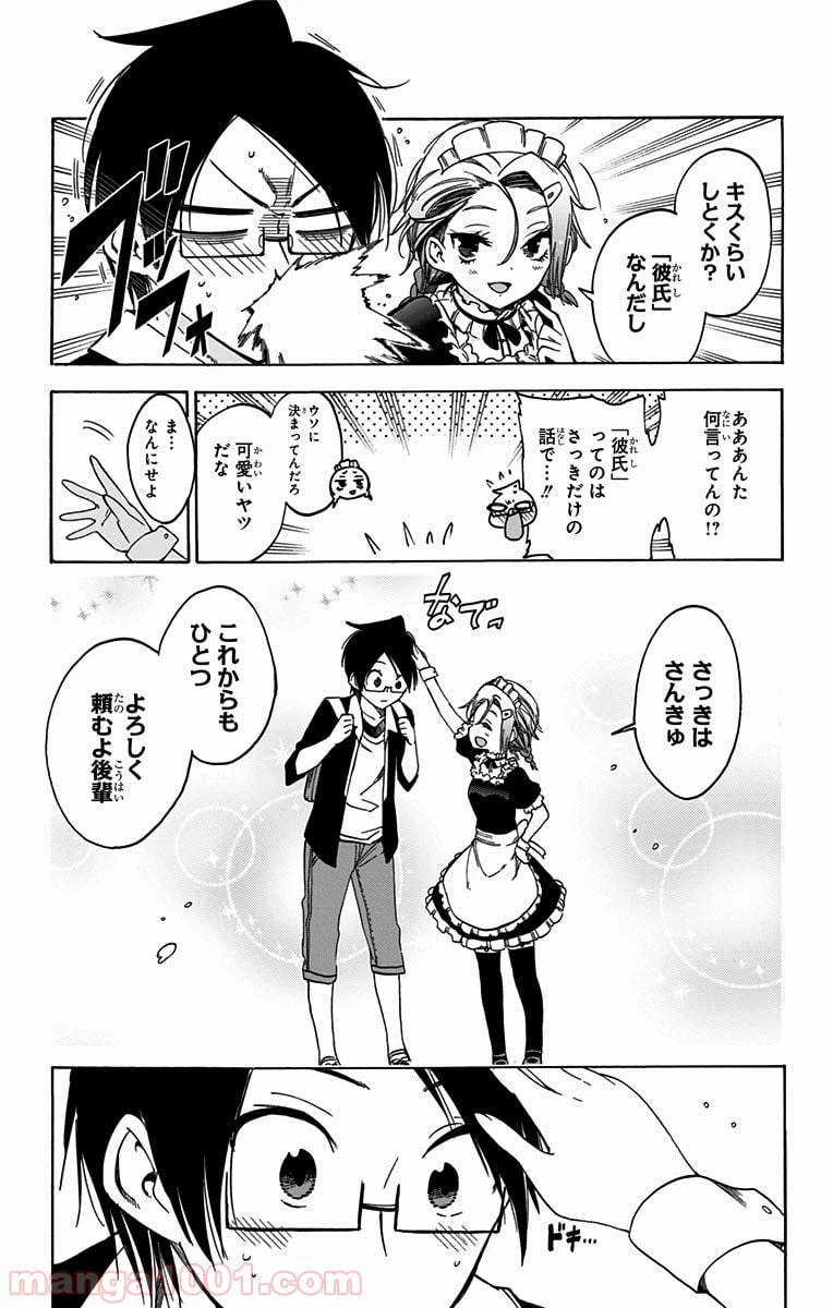 ページ 19 — 第32話