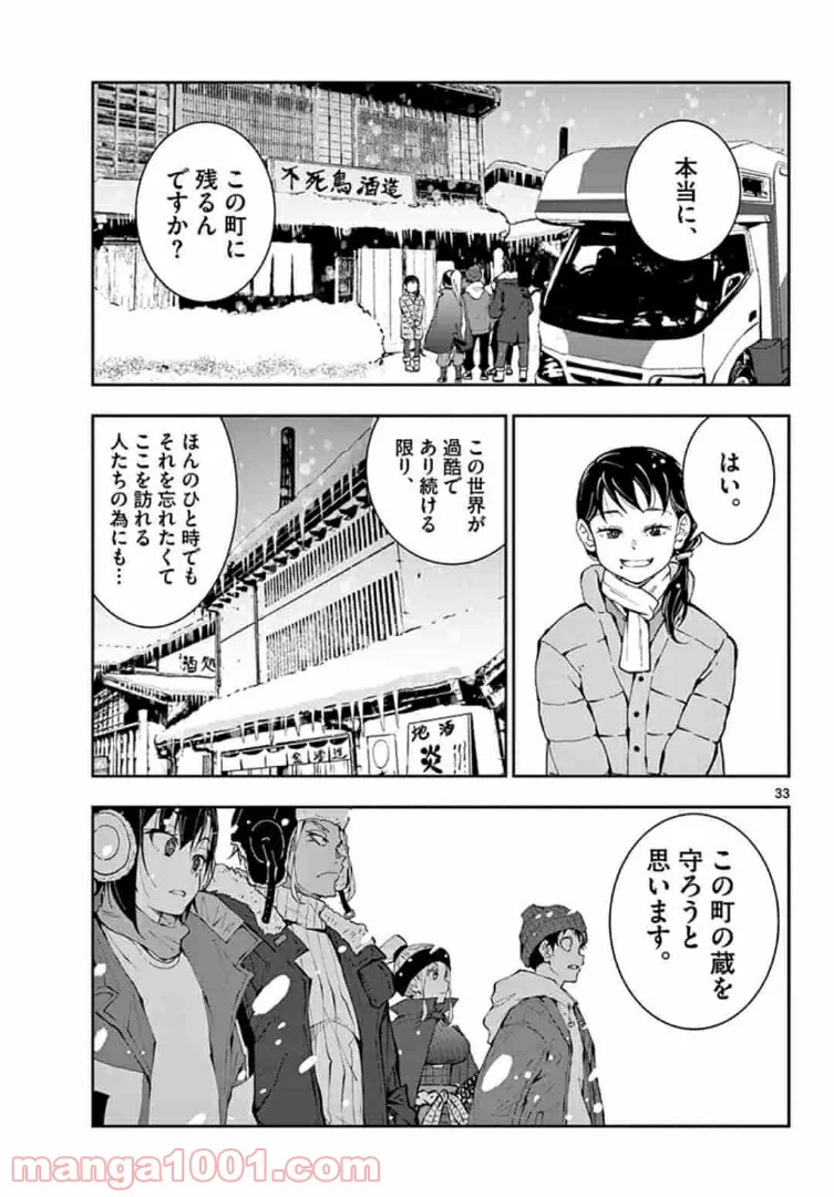 ページ 13 — 第27.2話