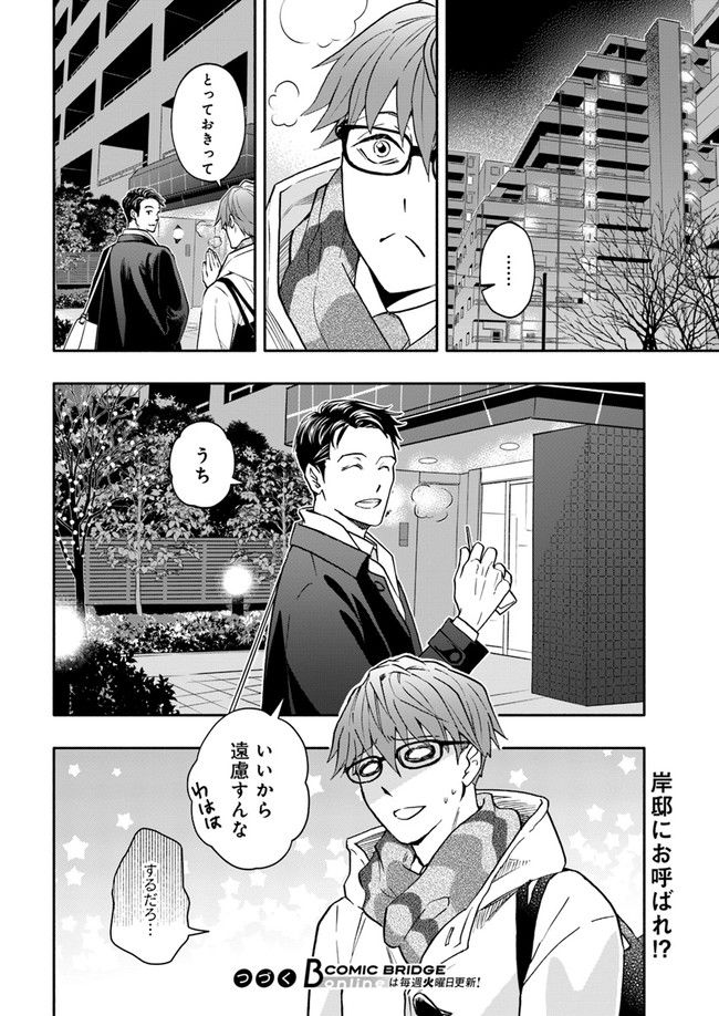 ページ 6 — 第6.4話