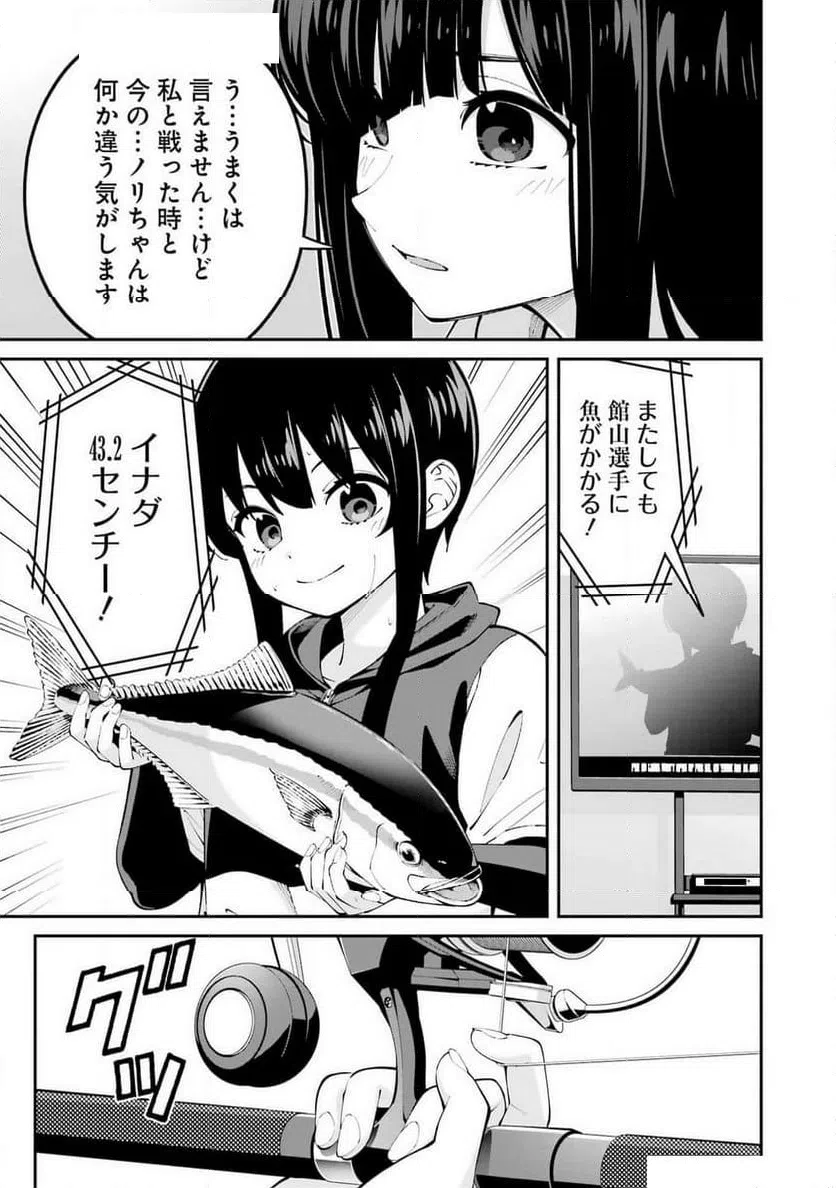 ページ 11 — 第60話