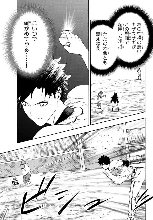 ページ 11 — 第15.2話