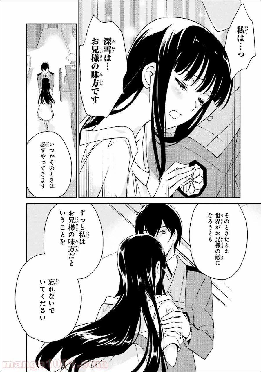ページ 20 — 第32話